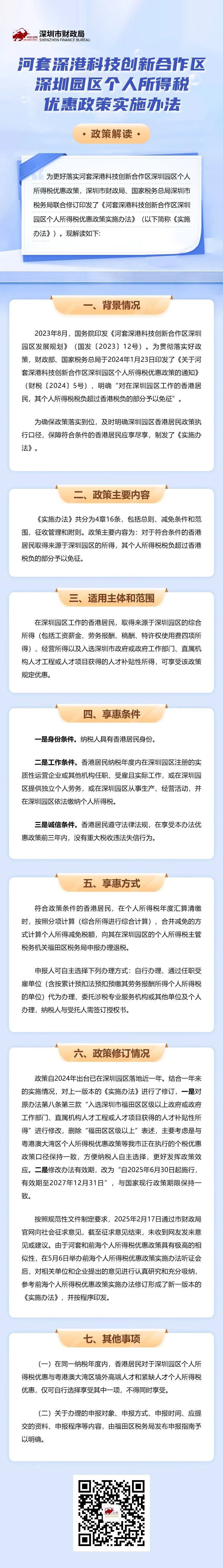 微信图片_20250625153857.jpg