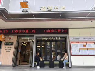 一人公司成新风口：深圳福保街道这样让深港青年“拎包创业”