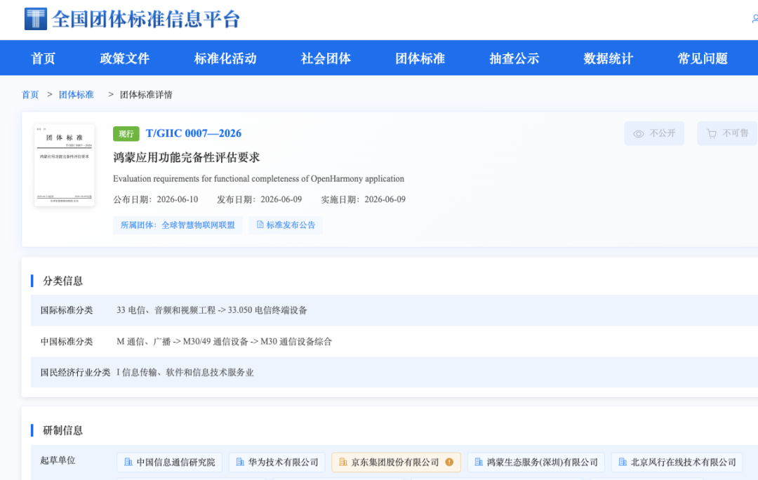 微信图片_2026-07-08_160327_347.png