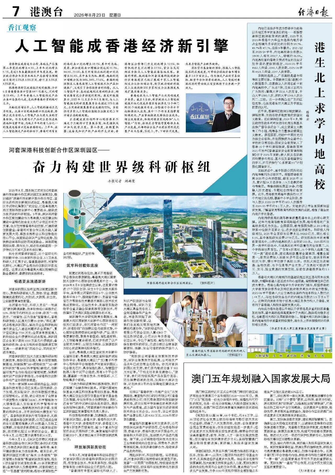 微信图片_2026-08-24_150343_953.jpg